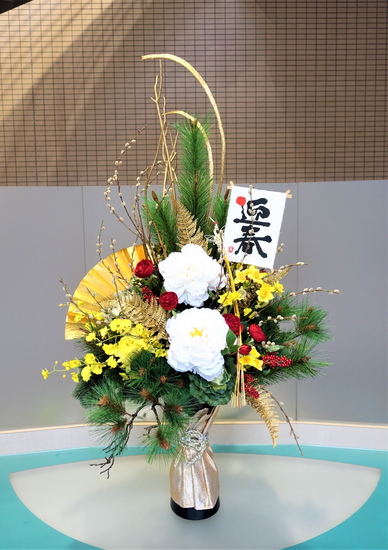 和風フラワーアレンジ フラワーアート 贈り物 企業間の贈り物 御祝の花 花空間プロデュース フラワースタジオ北山